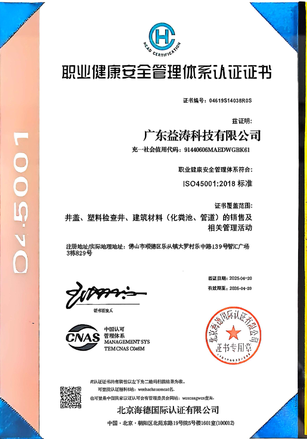 港口荣誉证书