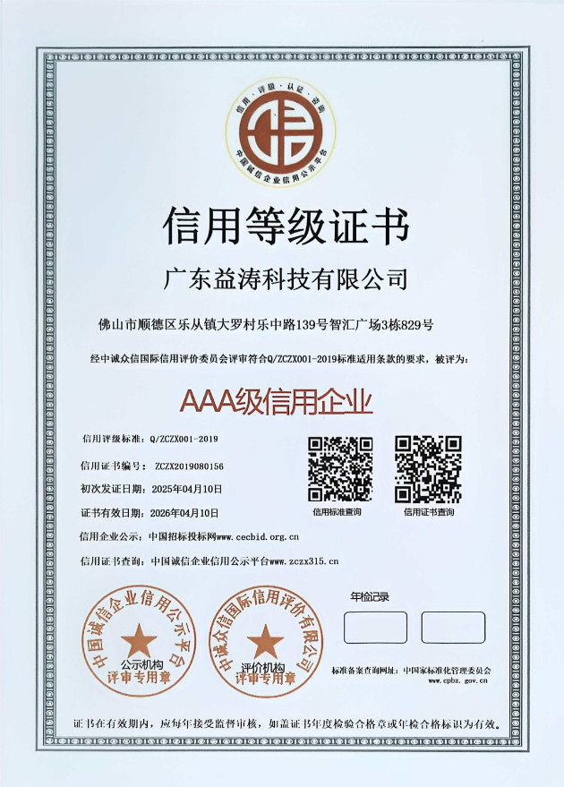 港口荣誉证书