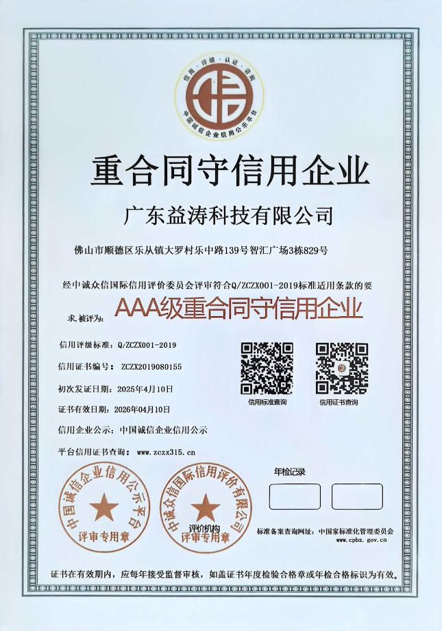 港口荣誉证书