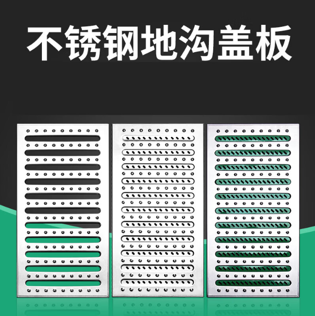 港口不锈钢沟盖板展示