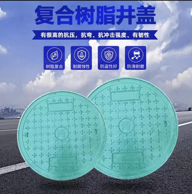 港口树脂复合圆井展示